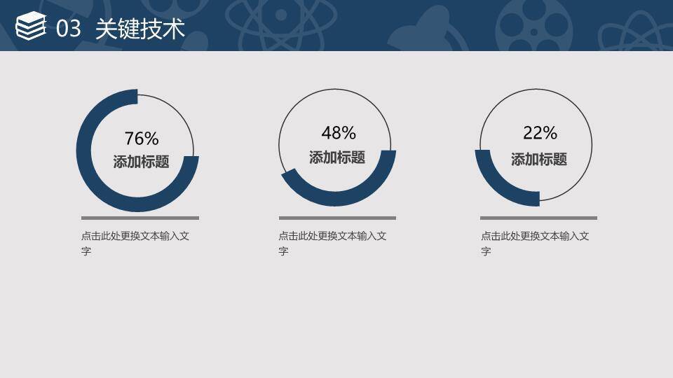 高校院系学术答辩PPT模板5