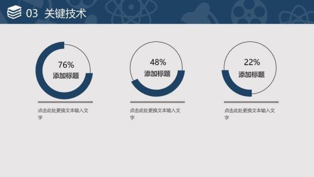 高校院系学术答辩PPT模板5