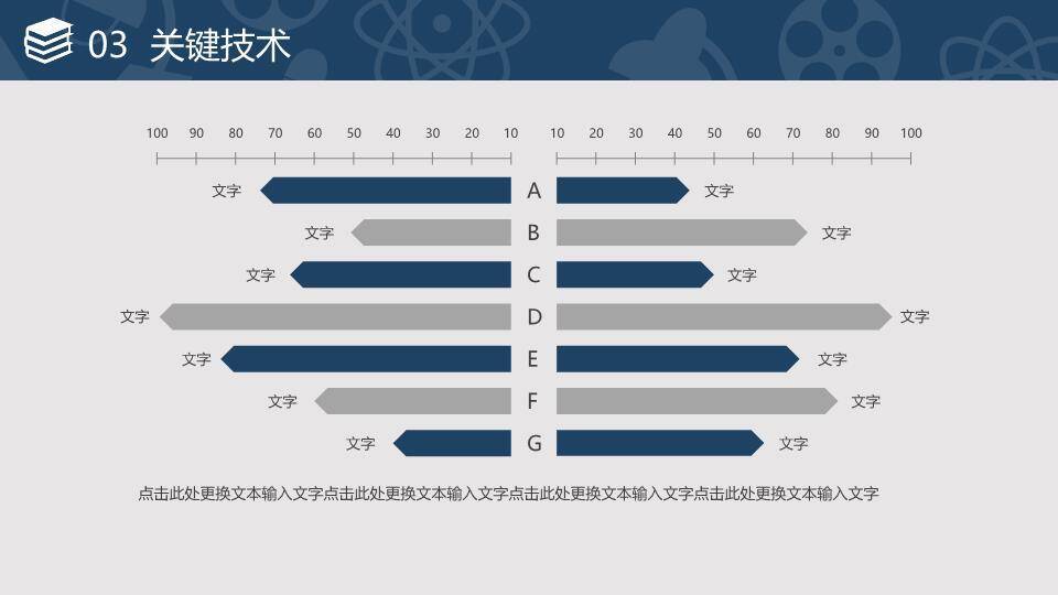 高校院系学术答辩PPT模板6