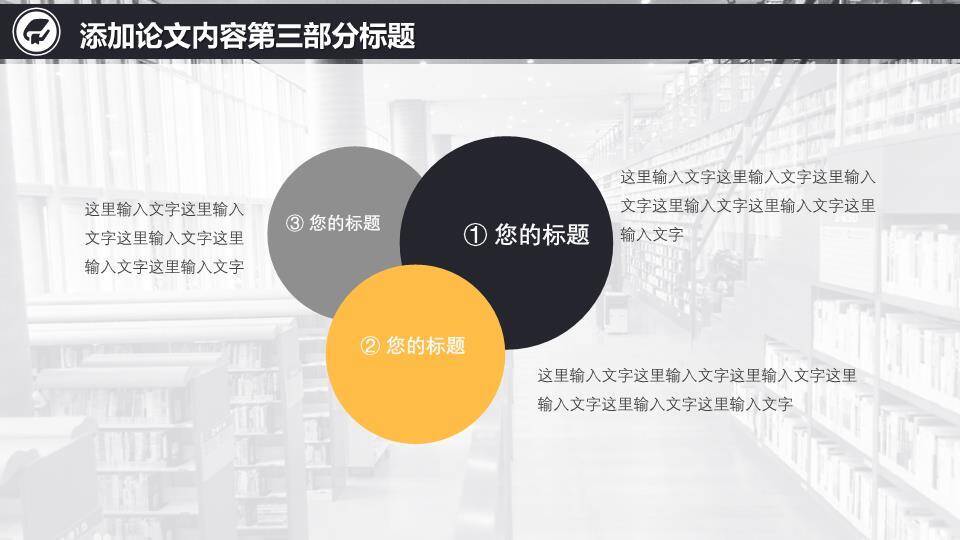 书本实景文艺答辩PPT模板8