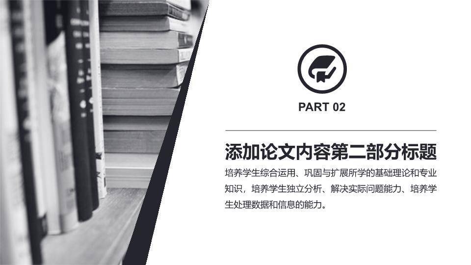 书本实景文艺答辩PPT模板1