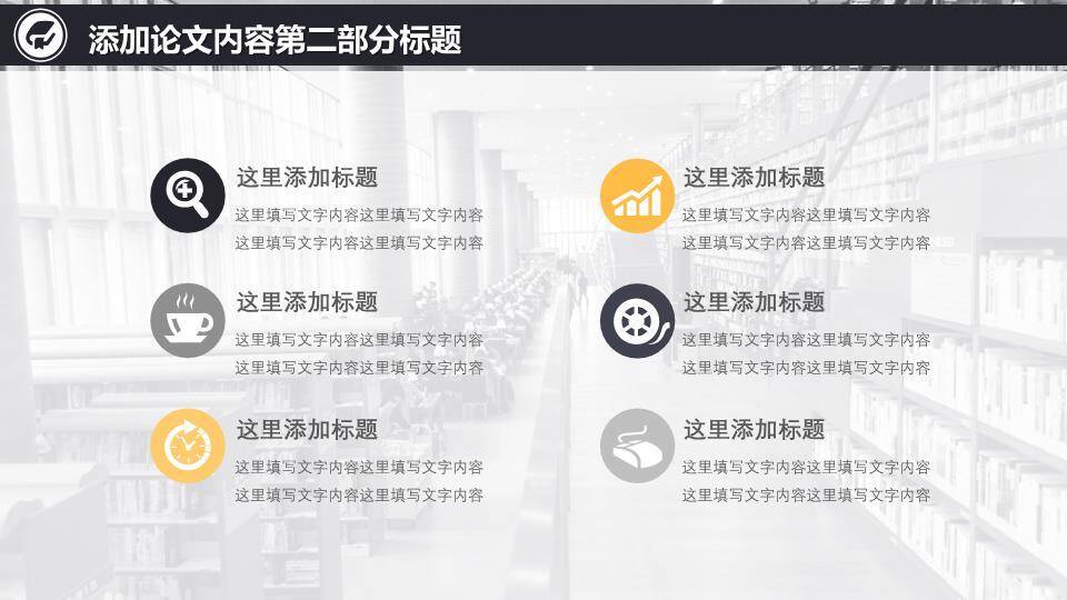 书本实景文艺答辩PPT模板2