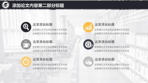 书本实景文艺答辩PPT模板2