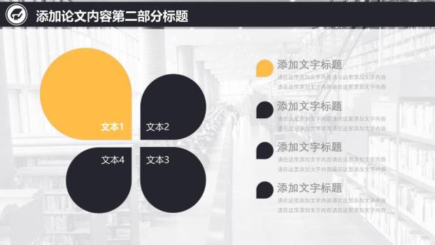 书本实景文艺答辩PPT模板3