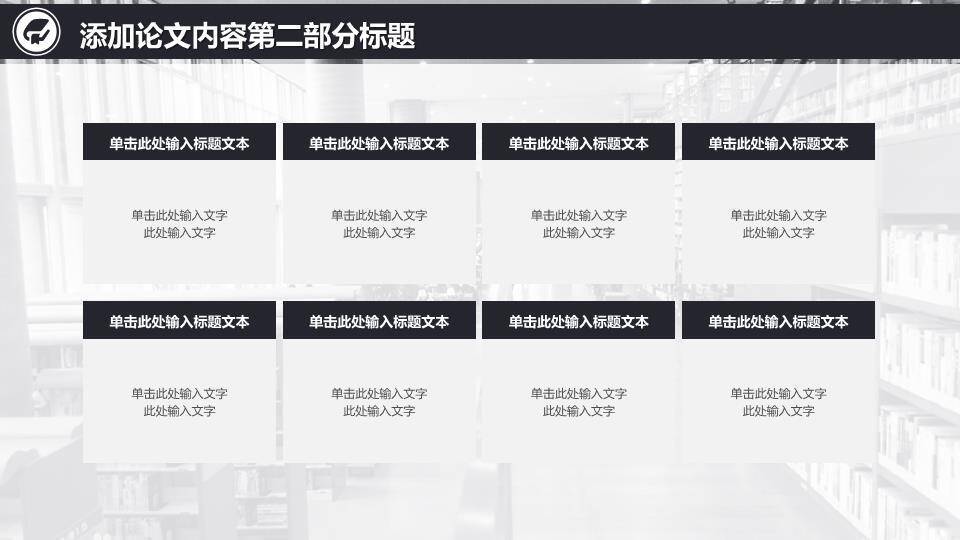 书本实景文艺答辩PPT模板4