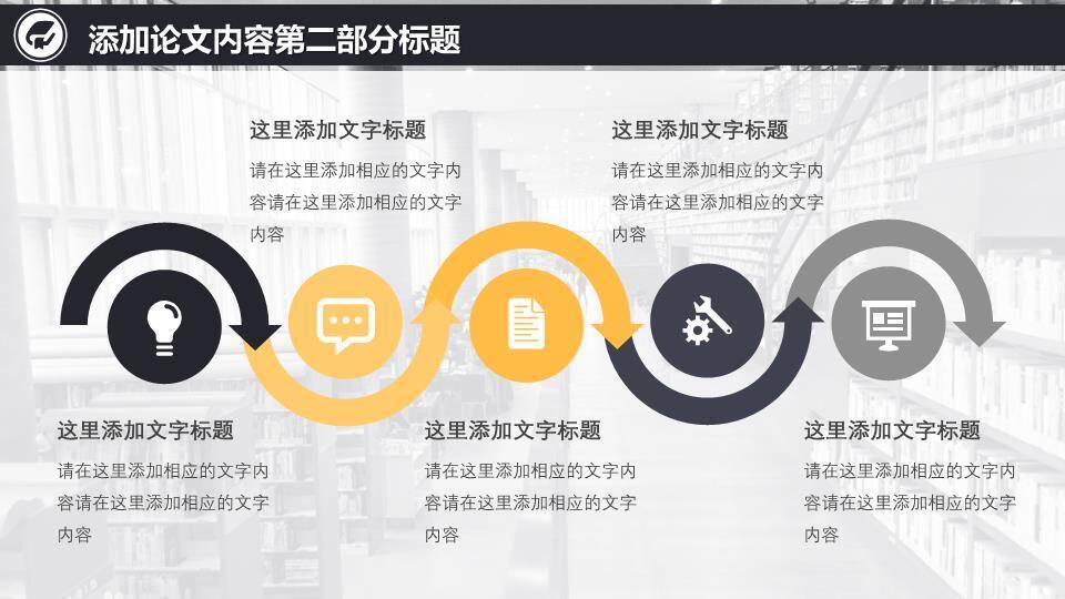 书本实景文艺答辩PPT模板5