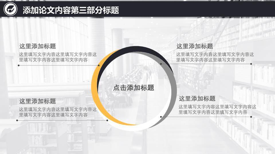 书本实景文艺答辩PPT模板7