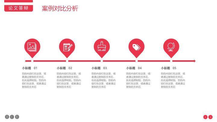 灯泡创意灵感答辩PPT模板8