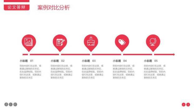 灯泡创意灵感答辩PPT模板8