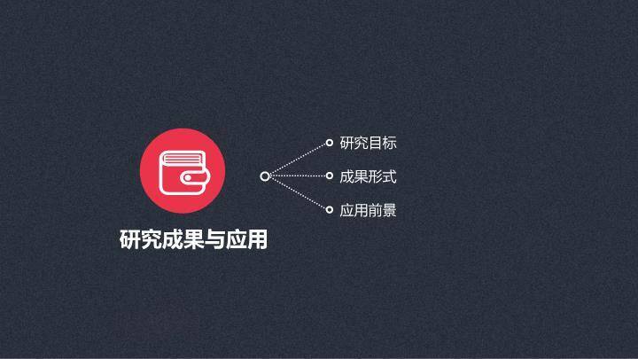 灯泡创意灵感答辩PPT模板9