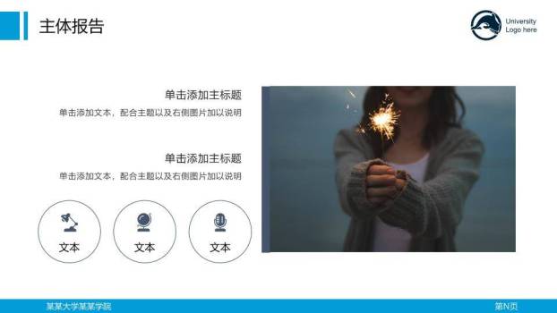 蓝绿渐变商务汇报PPT模板1