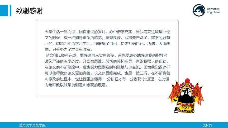 蓝绿渐变商务汇报PPT模板2