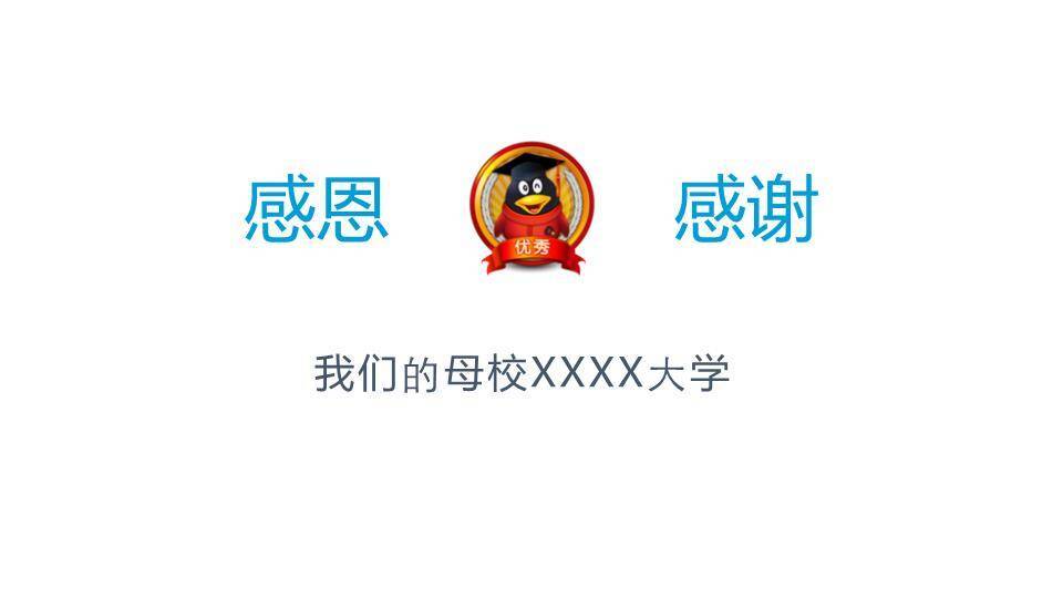 蓝绿渐变商务汇报PPT模板3