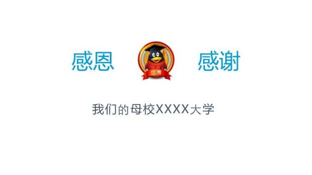 蓝绿渐变商务汇报PPT模板3