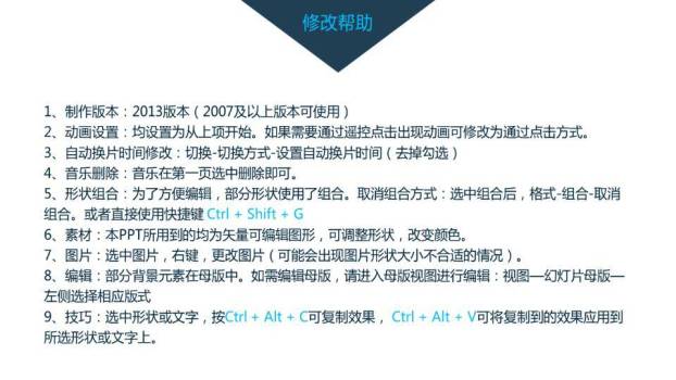 蓝绿渐变商务汇报PPT模板6