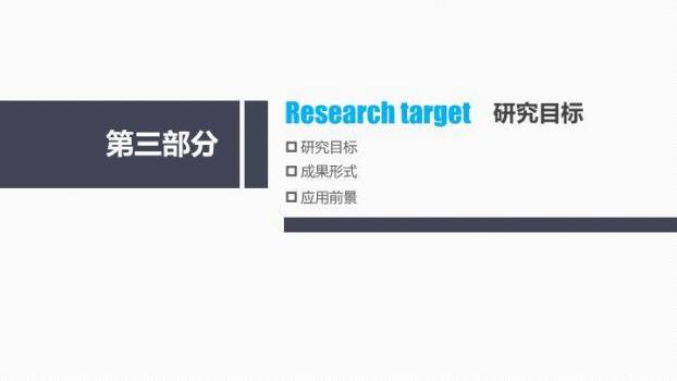 清华校门电子信息答辩PPT模板3