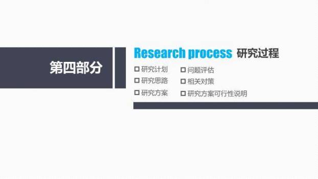 清华校门电子信息答辩PPT模板7