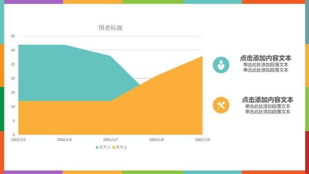 青绿书本工程机械答辩PPT模板9