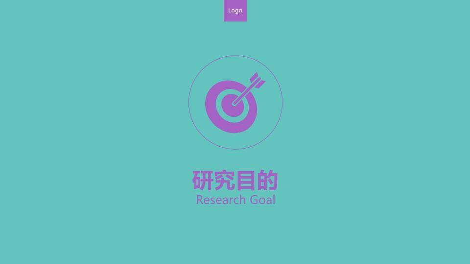 青绿书本工程机械答辩PPT模板2