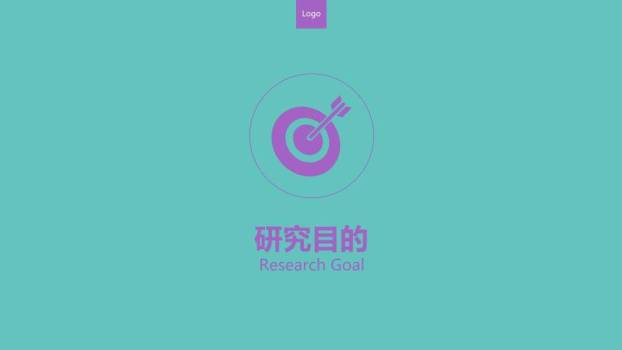 青绿书本工程机械答辩PPT模板2