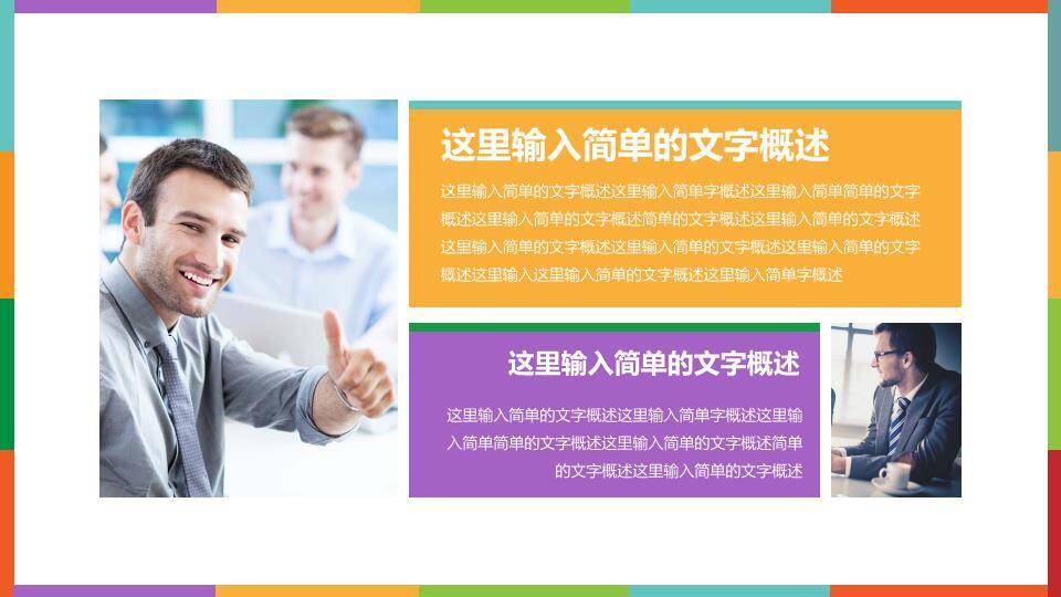 青绿书本工程机械答辩PPT模板6