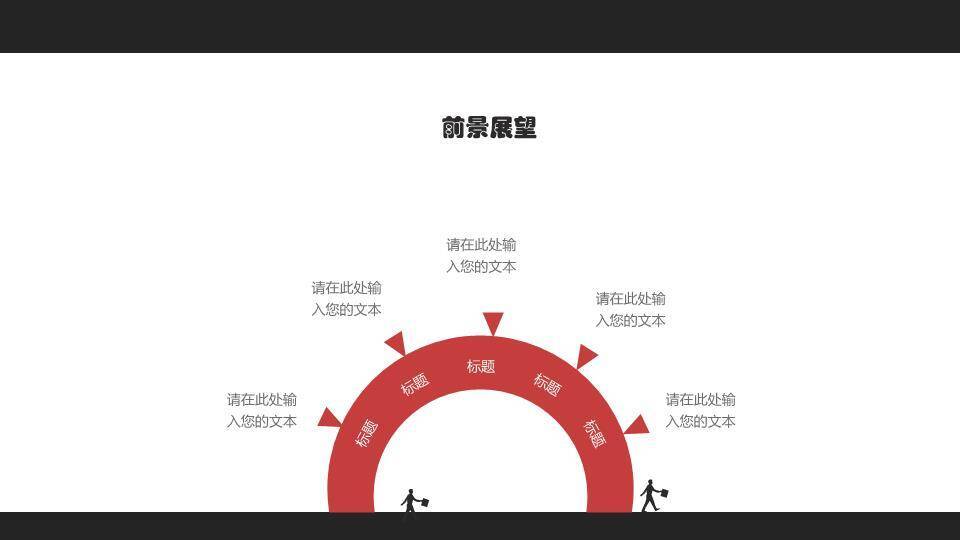 红色数字极简答辩PPT模板8