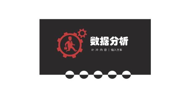 红色数字极简答辩PPT模板1