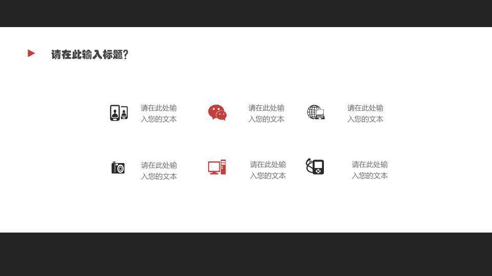 红色数字极简答辩PPT模板3