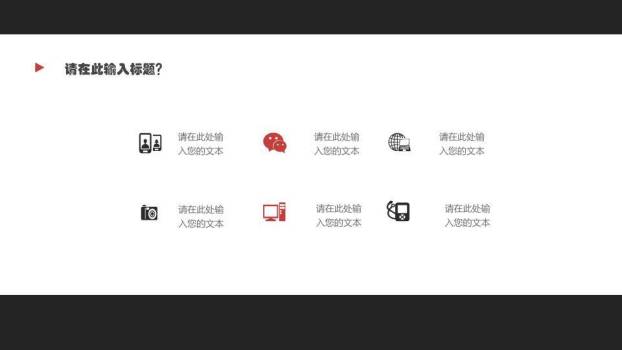 红色数字极简答辩PPT模板3