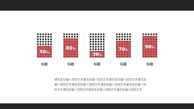 红色数字极简答辩PPT模板4