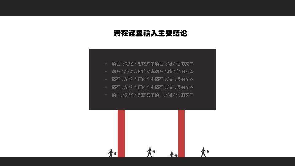 红色数字极简答辩PPT模板7