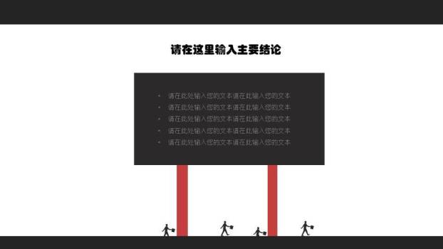 红色数字极简答辩PPT模板7