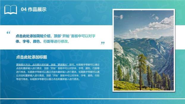厦门理工学院毕业论文答辩PPT模板8