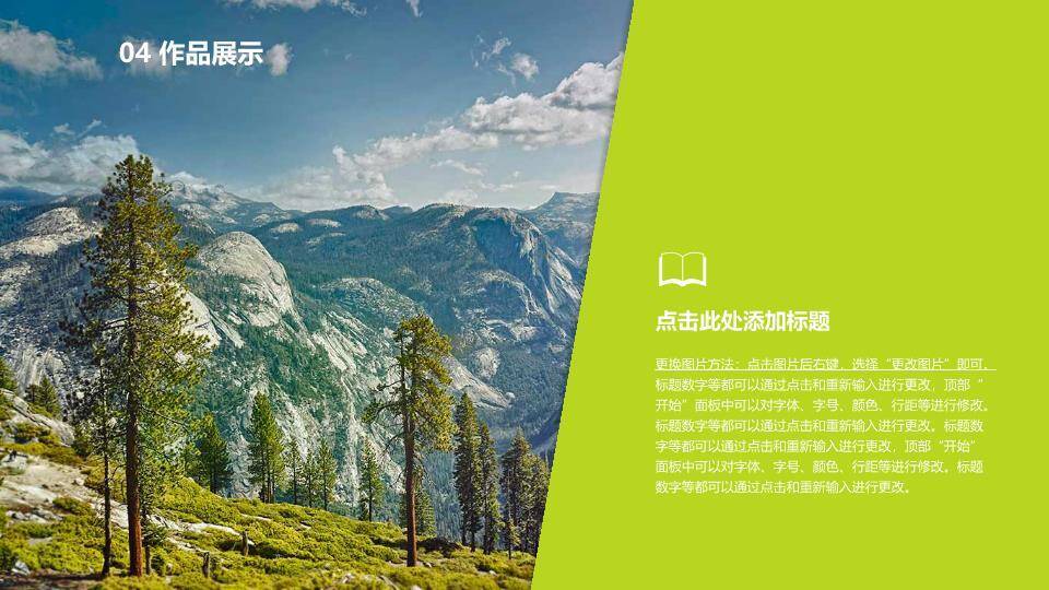 厦门理工学院毕业论文答辩PPT模板9