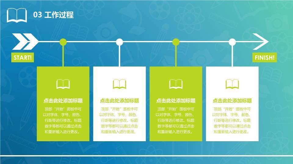 厦门理工学院毕业论文答辩PPT模板5