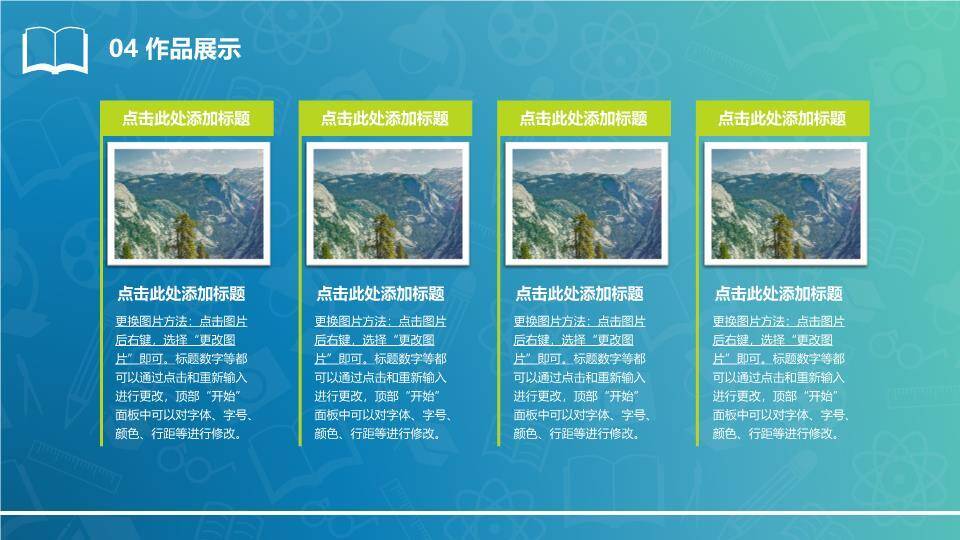 厦门理工学院毕业论文答辩PPT模板7
