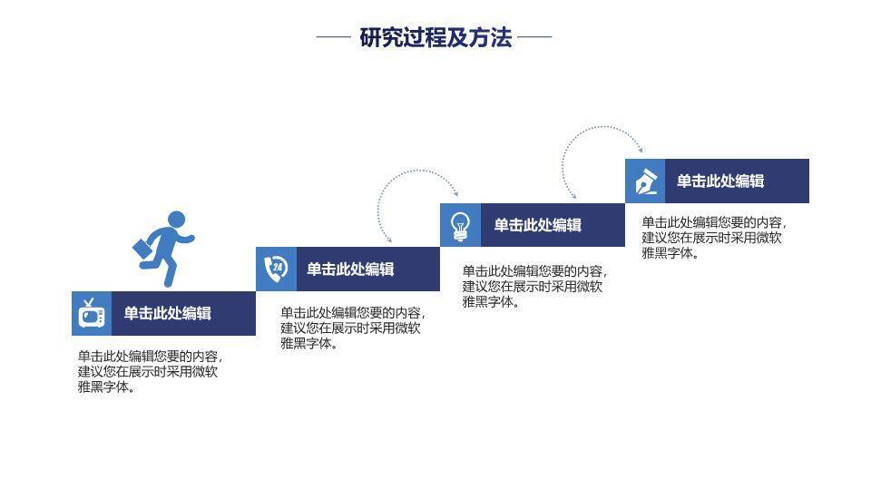高校毕业设计答辩通用PPT模板8