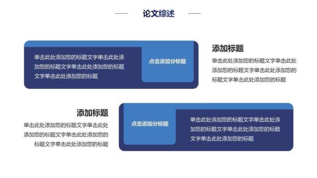 高校毕业设计答辩通用PPT模板2