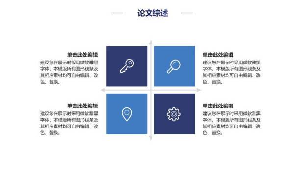 高校毕业设计答辩通用PPT模板3