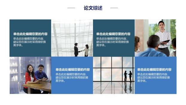 高校毕业设计答辩通用PPT模板5