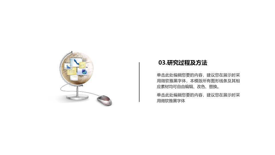 高校毕业设计答辩通用PPT模板6