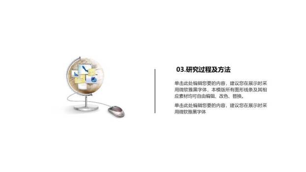 高校毕业设计答辩通用PPT模板6