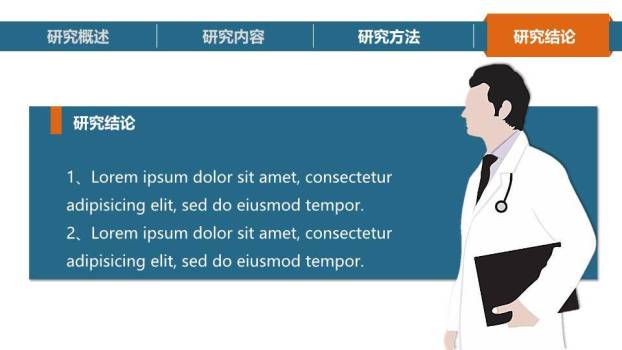 极致清新论文答辩PPT模板1