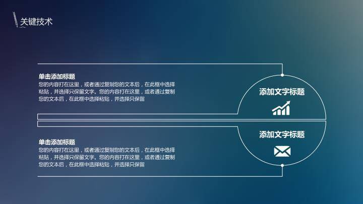 复旦大学答辩论文动态PPT模板5