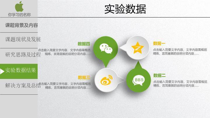 南京医科大学医学毕业答辩PPT模板9