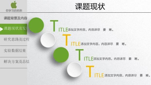 南京医科大学医学毕业答辩PPT模板2