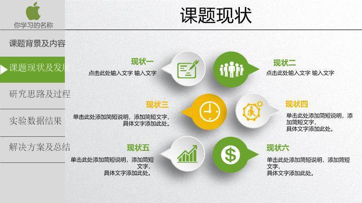 南京医科大学医学毕业答辩PPT模板3
