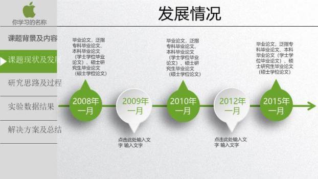 南京医科大学医学毕业答辩PPT模板4