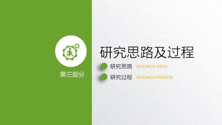 南京医科大学医学毕业答辩PPT模板5