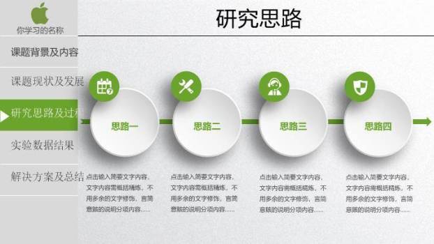南京医科大学医学毕业答辩PPT模板6